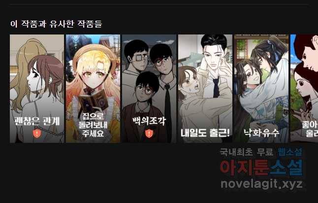 비밀 사이 93화 46