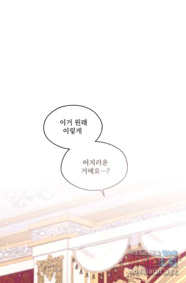 남주의 엄마가 되어버렸다 62화 1