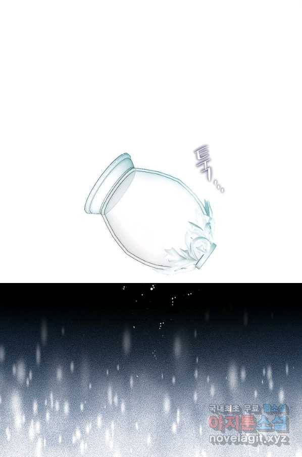 남주의 엄마가 되어버렸다 62화 4