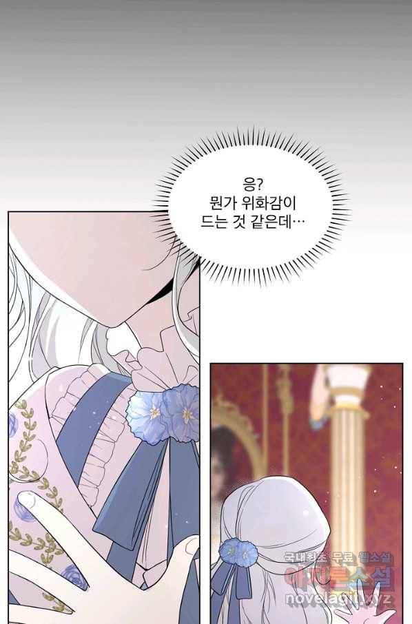남주의 엄마가 되어버렸다 62화 11