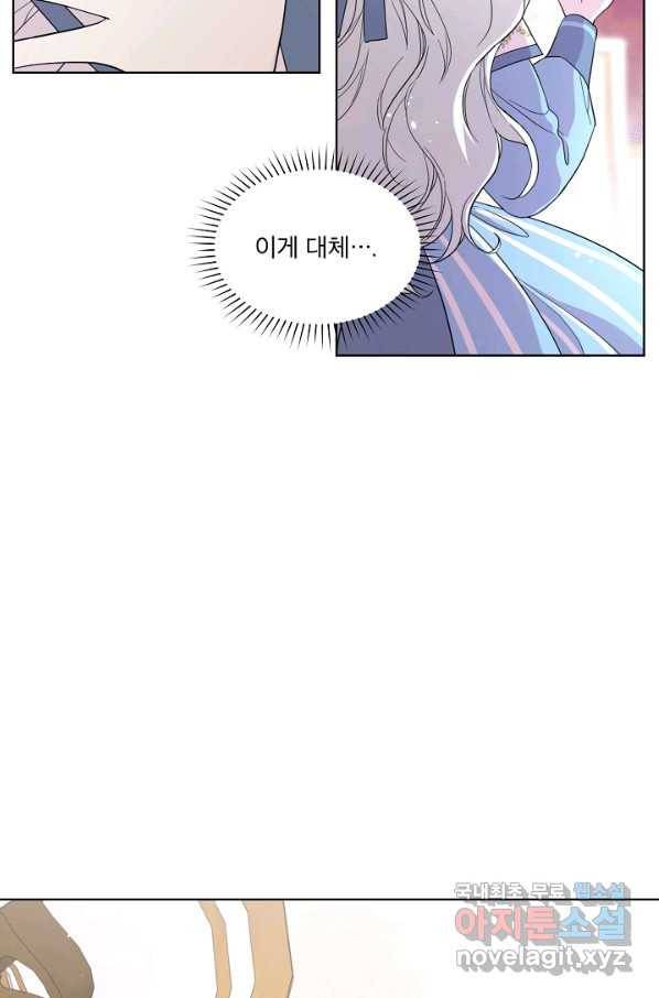 남주의 엄마가 되어버렸다 62화 12