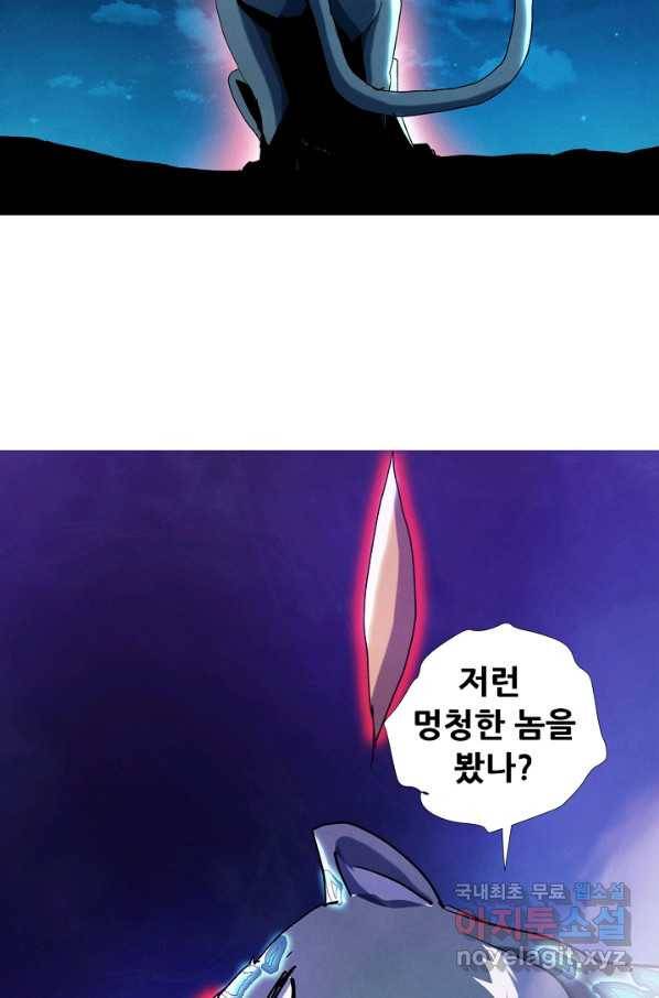 왜란종결자 104화 (최종화) 12