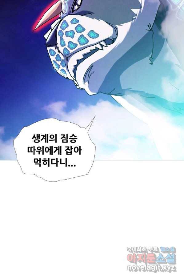 왜란종결자 104화 (최종화) 13