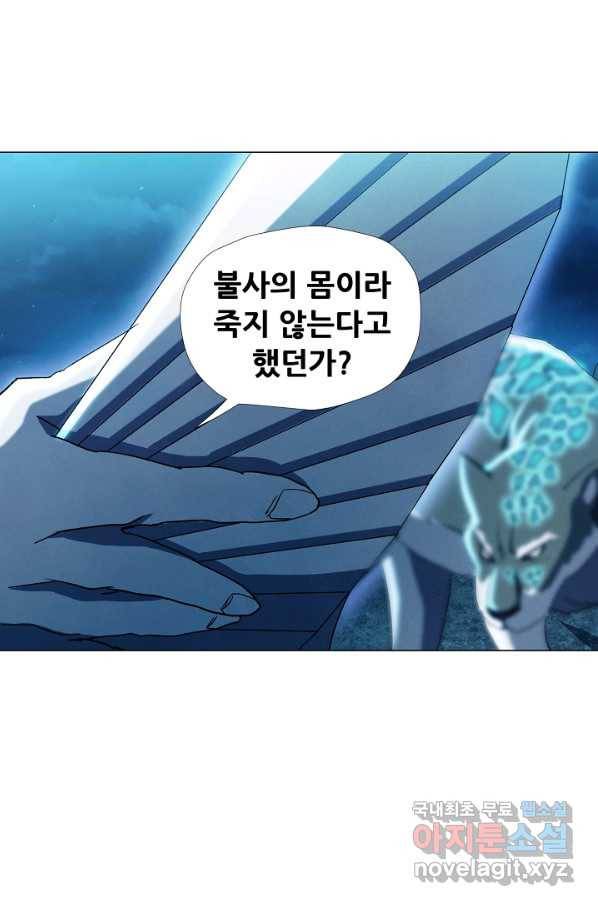 왜란종결자 104화 (최종화) 17
