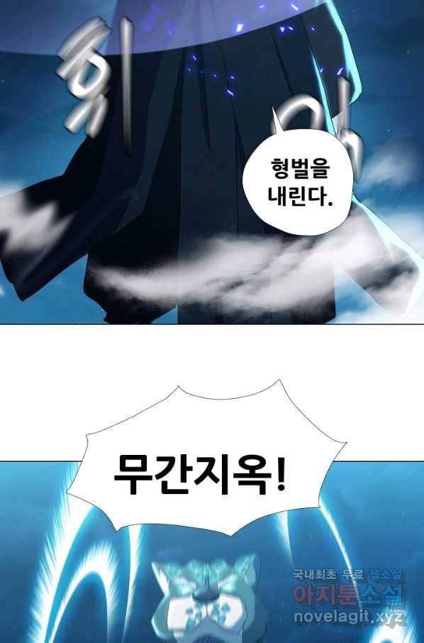 왜란종결자 104화 (최종화) 19