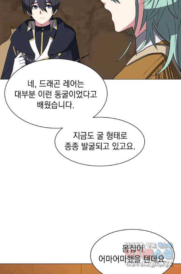 에스티오 38화 4