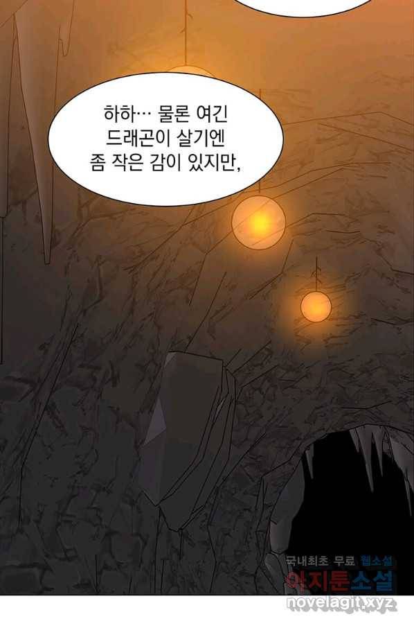에스티오 38화 5