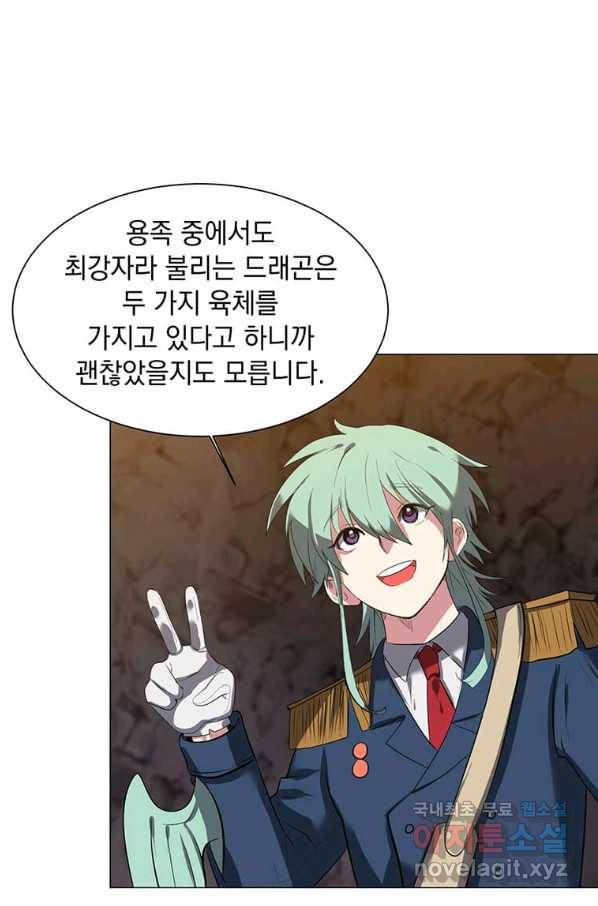 에스티오 38화 6