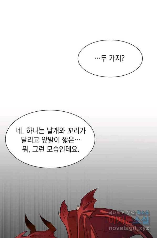 에스티오 38화 7