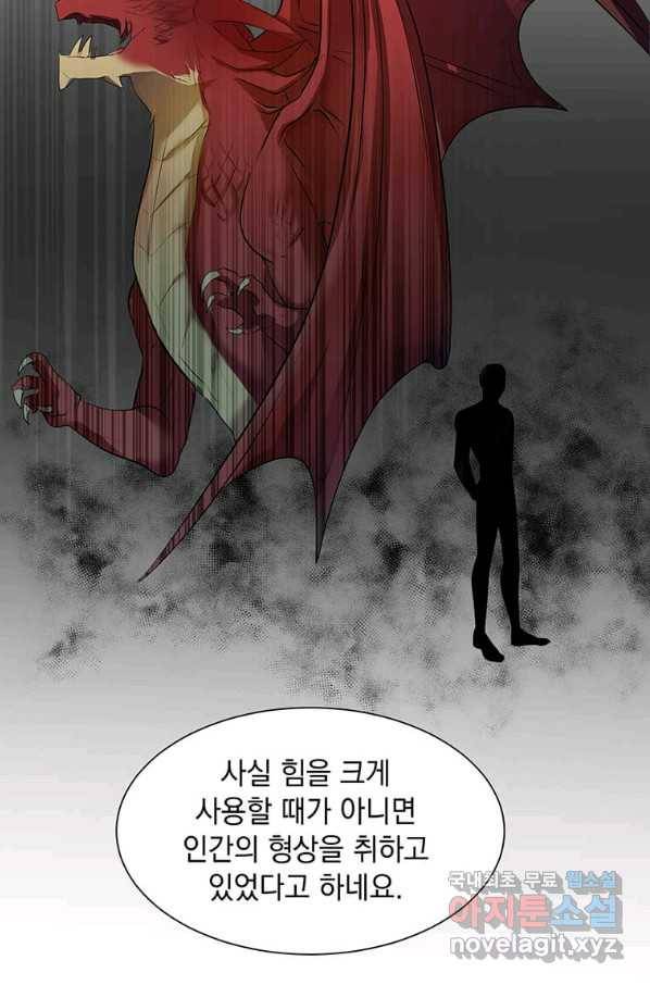 에스티오 38화 8
