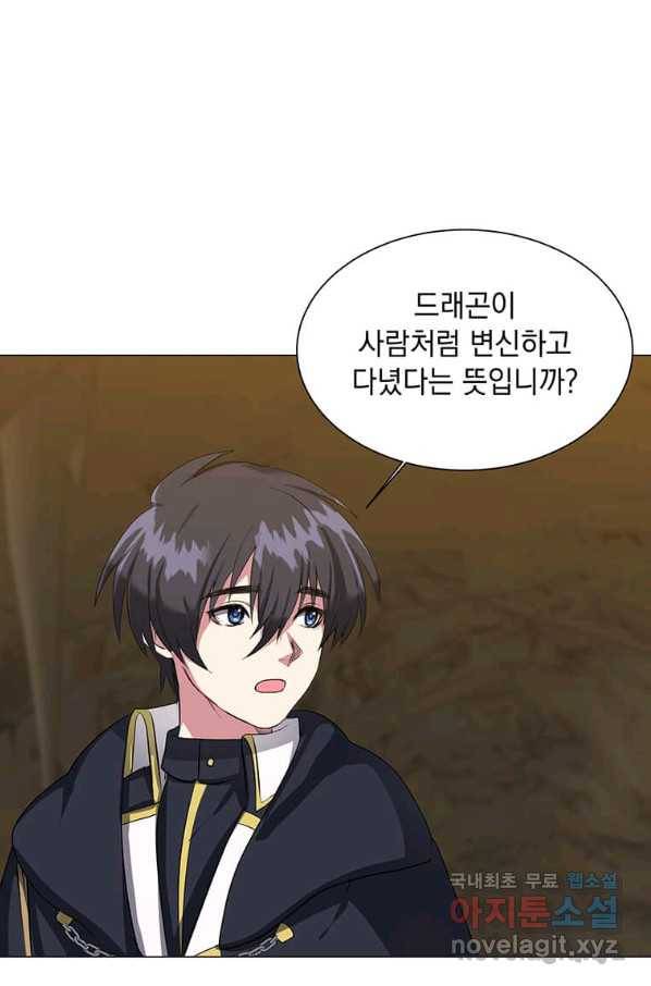 에스티오 38화 9