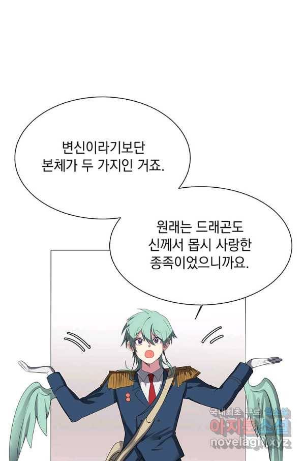 에스티오 38화 10
