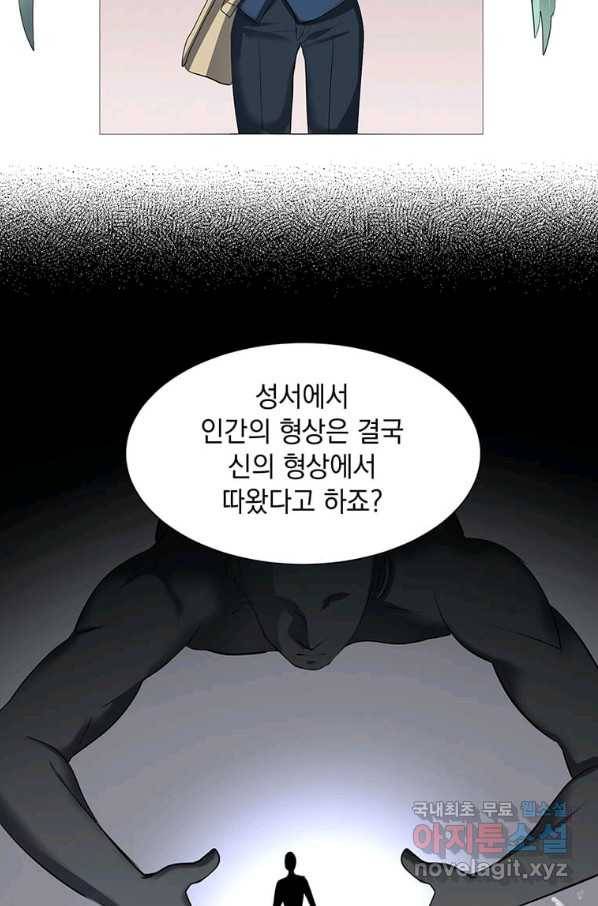 에스티오 38화 11