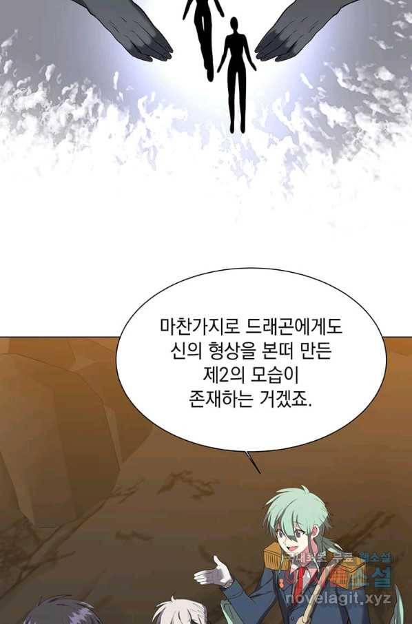 에스티오 38화 12