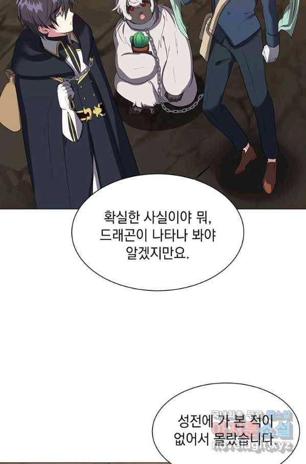에스티오 38화 13
