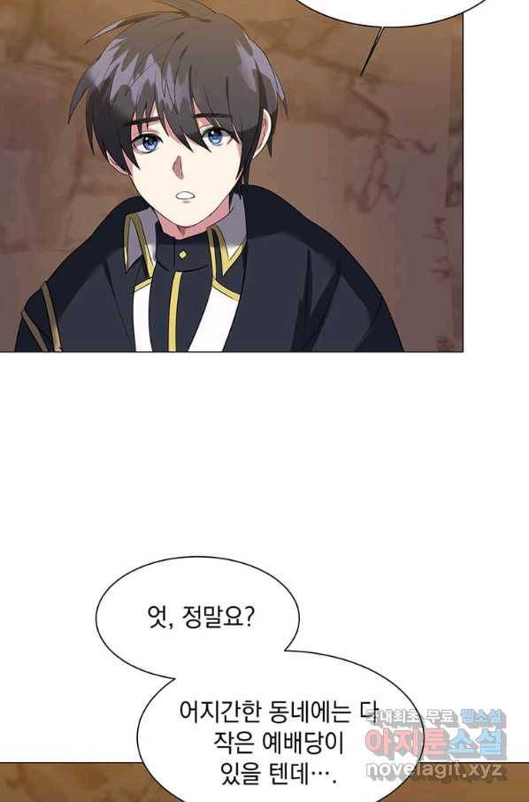 에스티오 38화 14