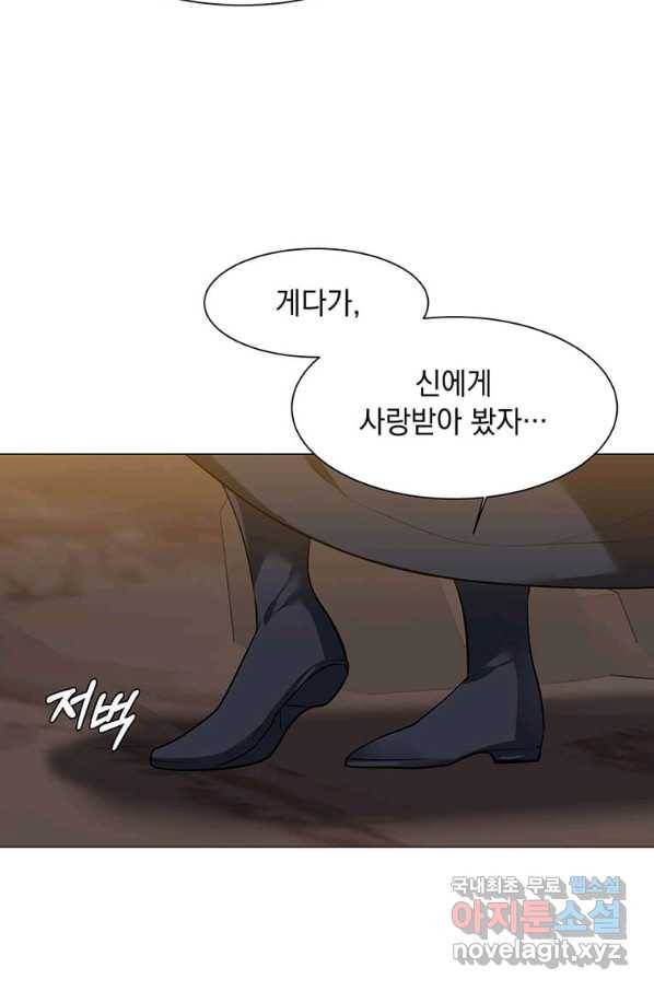 에스티오 38화 16
