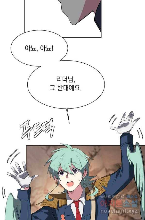 에스티오 38화 19