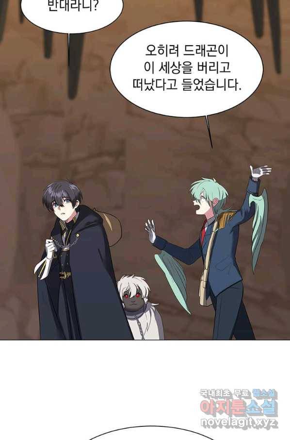에스티오 38화 21