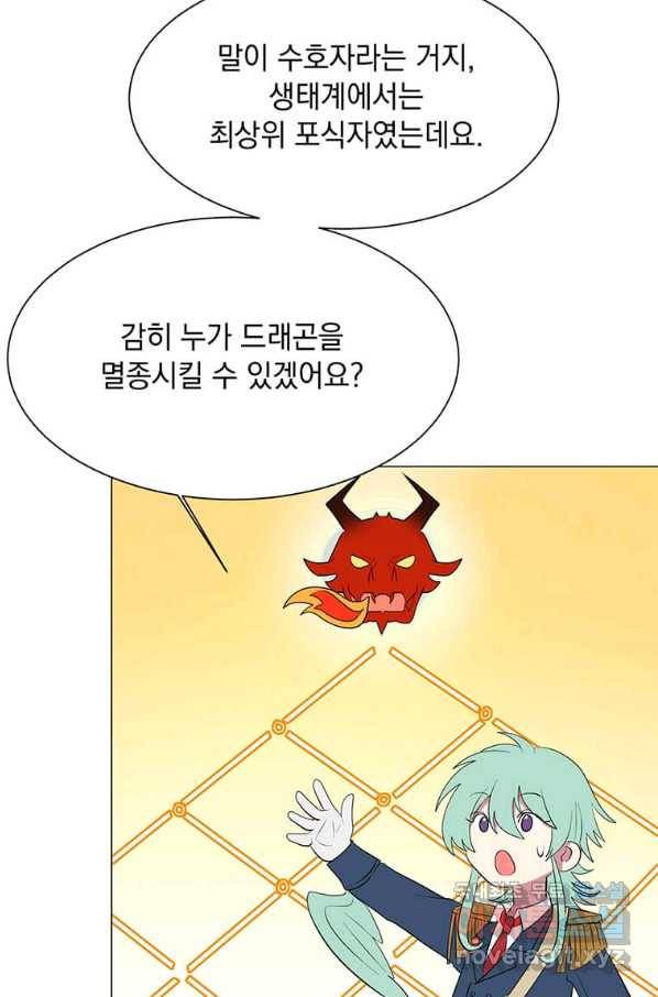 에스티오 38화 22