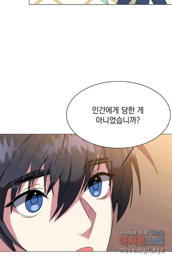 에스티오 38화 23