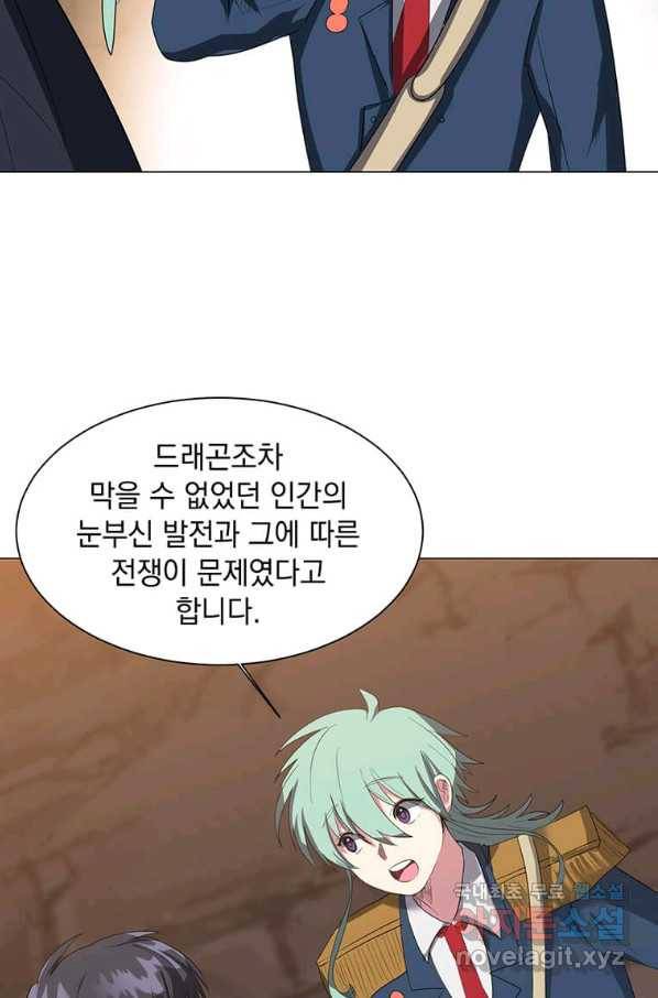 에스티오 38화 25