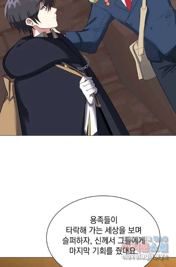 에스티오 38화 26