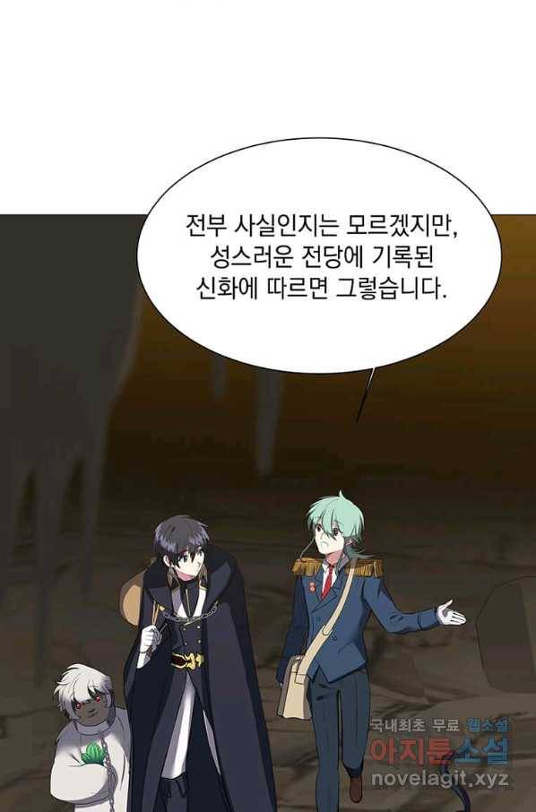 에스티오 38화 30