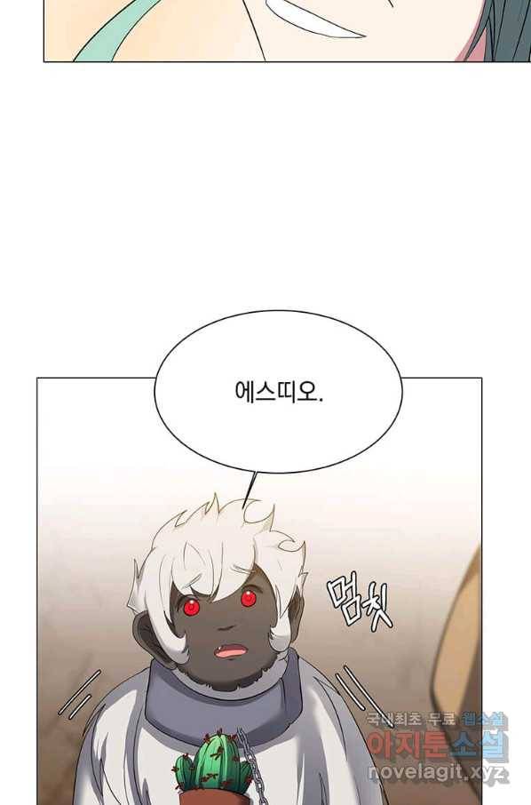 에스티오 38화 32