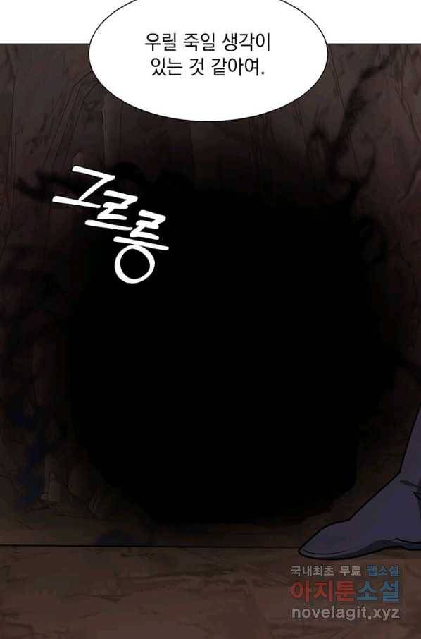 에스티오 38화 35