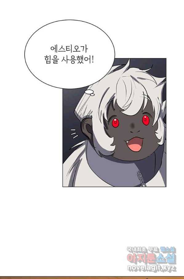 에스티오 38화 58