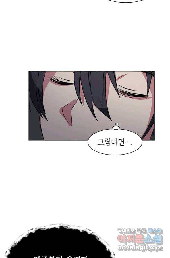 에스티오 38화 61