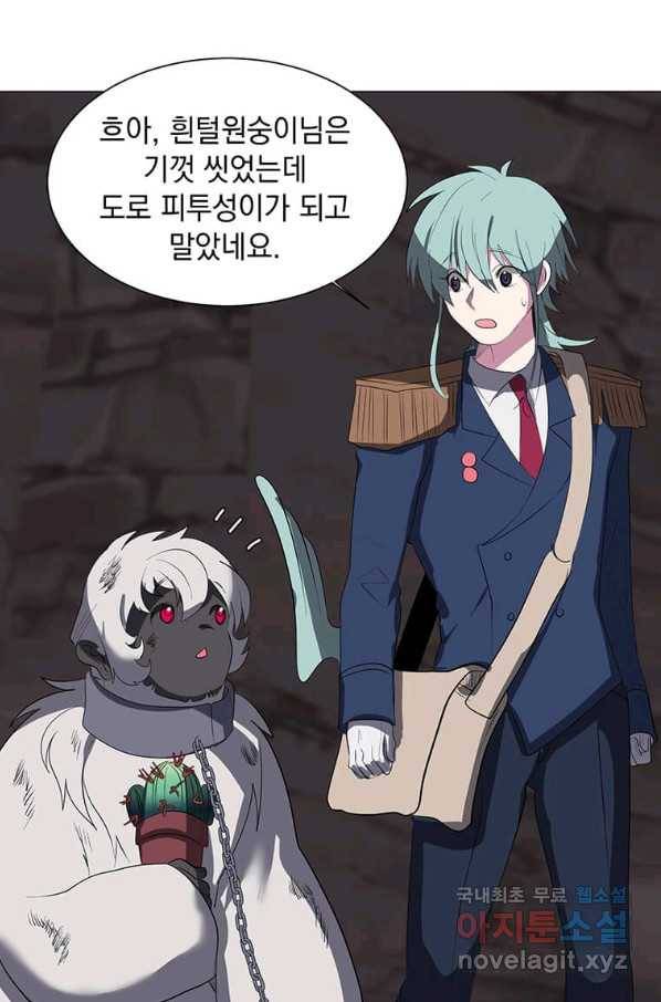에스티오 38화 71