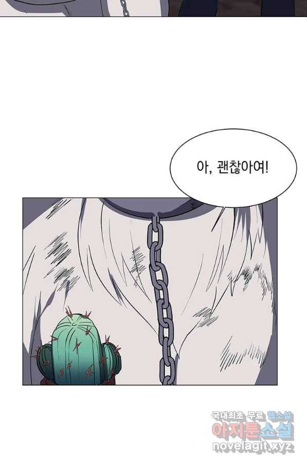 에스티오 38화 72