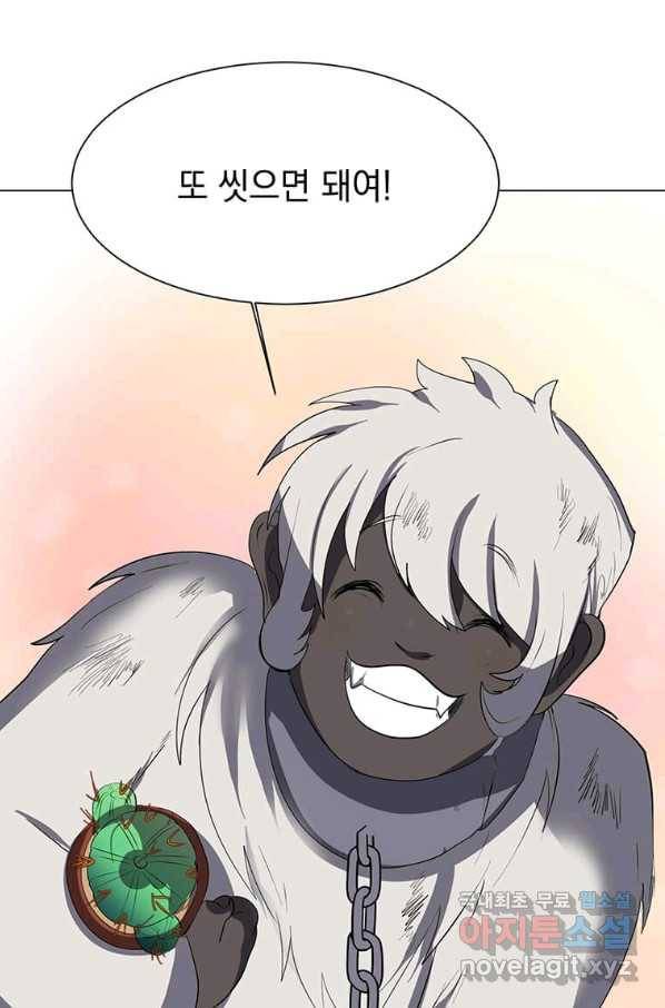 에스티오 38화 73