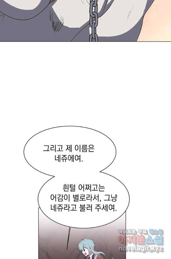 에스티오 38화 74