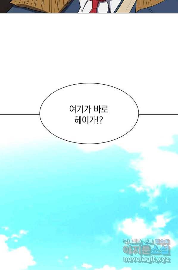 에스티오 38화 80