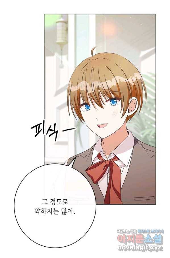 그것들, 내 인생에서 삭제합니다 51화(시즌1 완결) 6