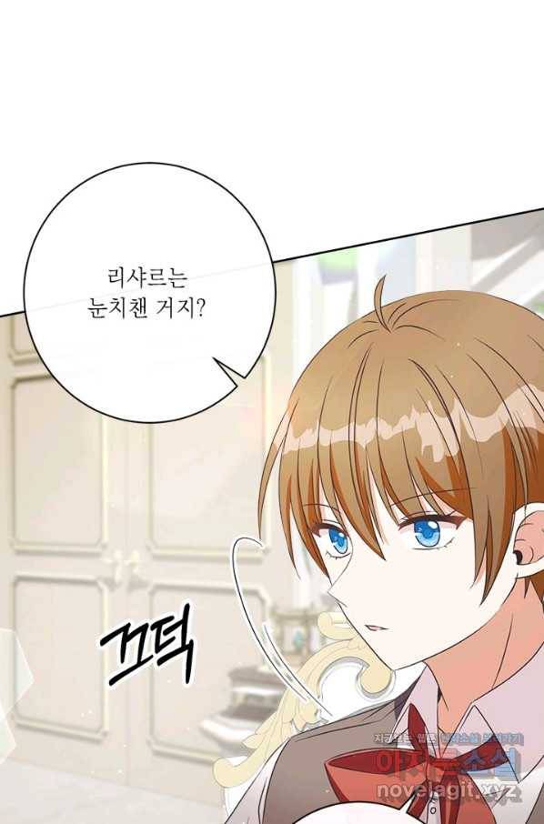 그것들, 내 인생에서 삭제합니다 51화(시즌1 완결) 11