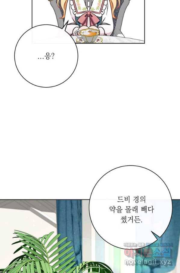 그것들, 내 인생에서 삭제합니다 51화(시즌1 완결) 19