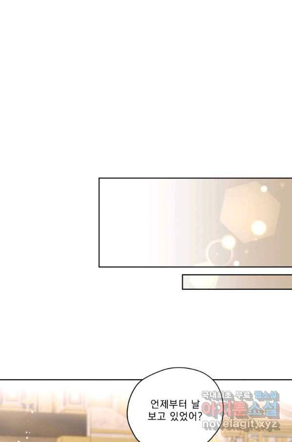 나는 남주의 전 여친이었다 70화 28