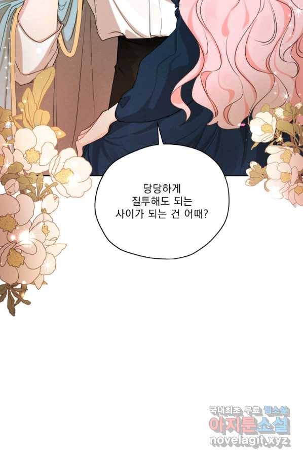 나는 남주의 전 여친이었다 70화 35