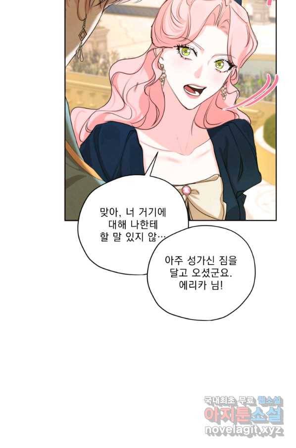 나는 남주의 전 여친이었다 70화 38