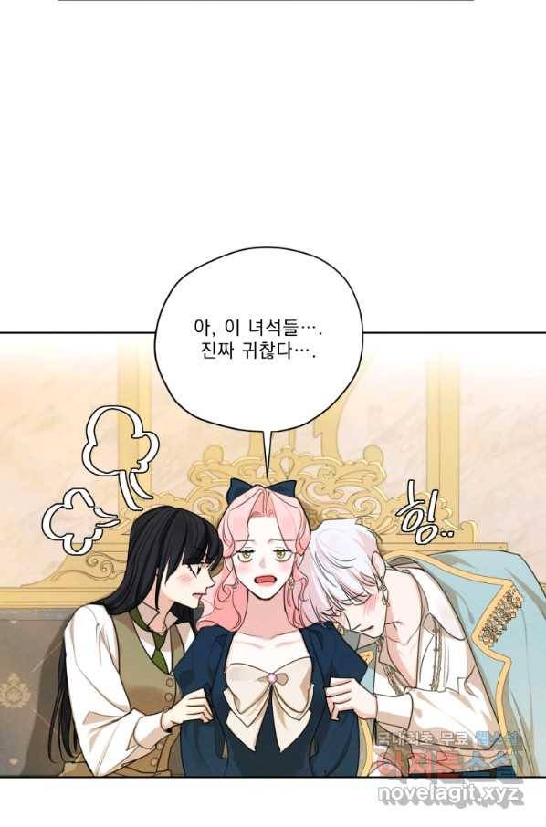 나는 남주의 전 여친이었다 70화 42