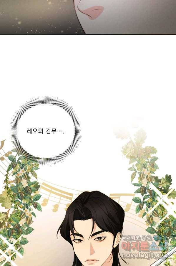 나는 남주의 전 여친이었다 70화 47