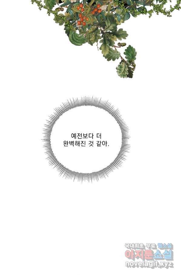 나는 남주의 전 여친이었다 70화 49