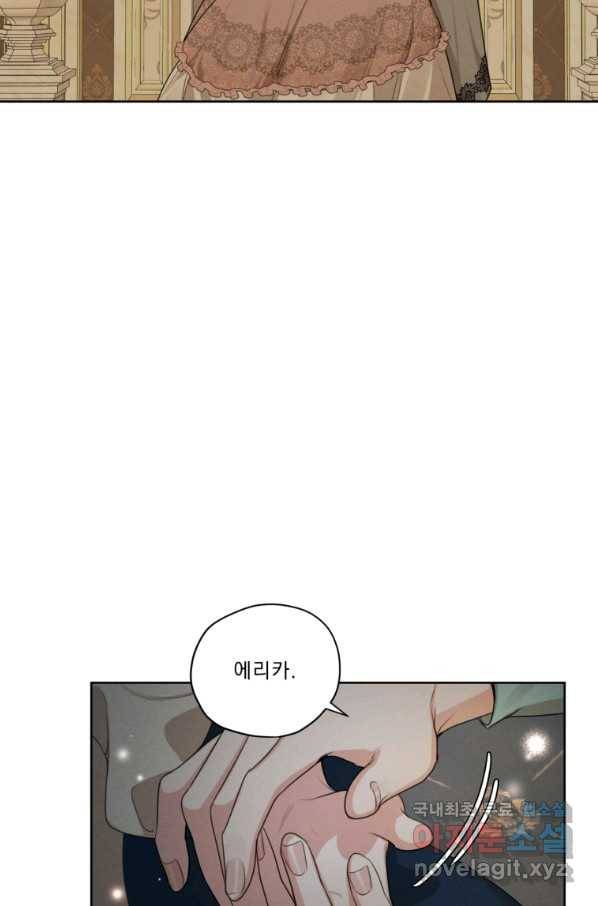 나는 남주의 전 여친이었다 70화 52