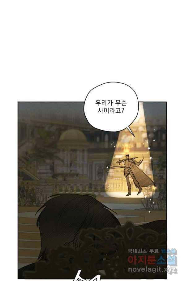 나는 남주의 전 여친이었다 70화 56