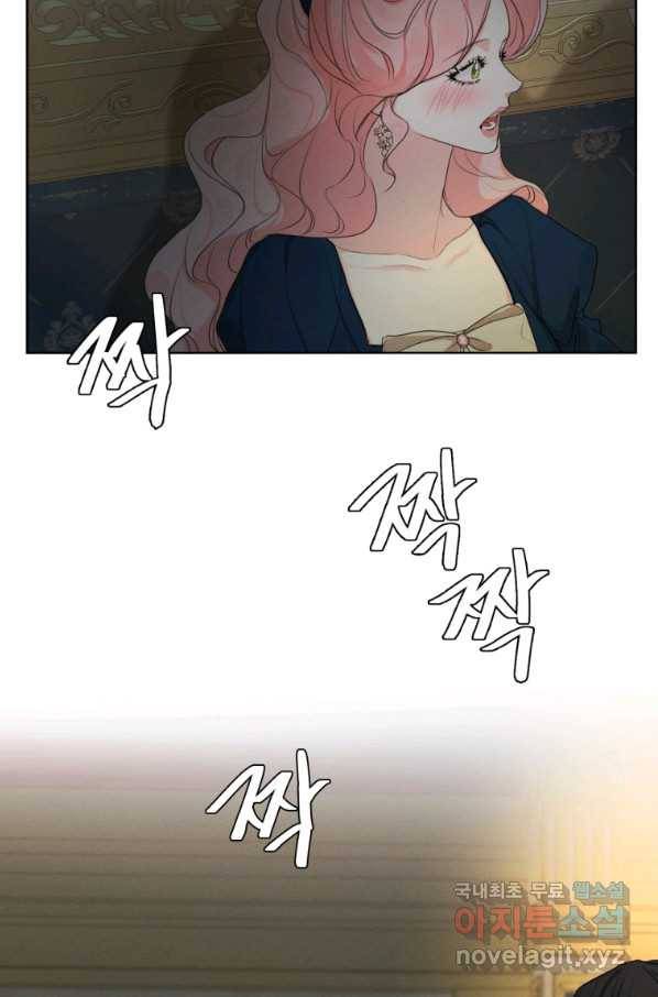 나는 남주의 전 여친이었다 70화 62