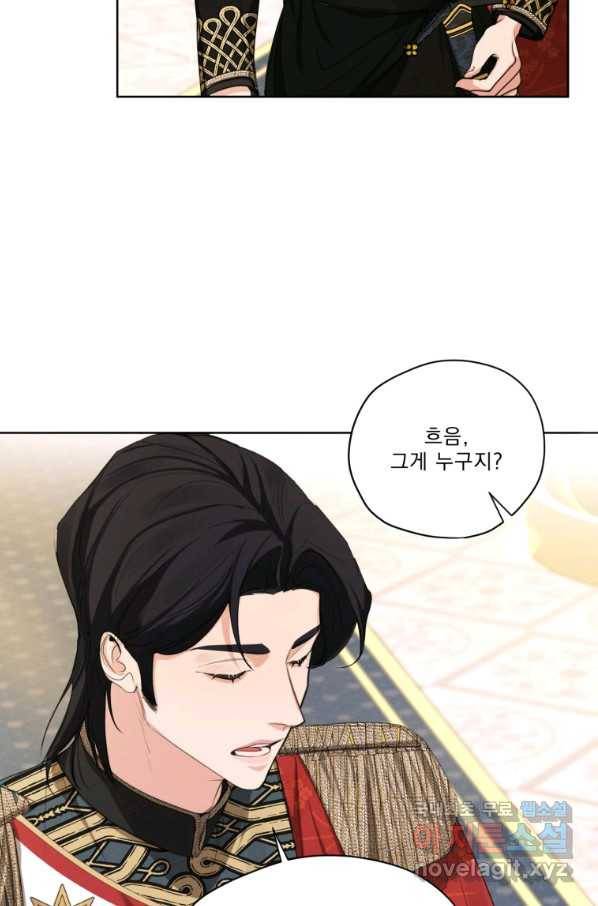 나는 남주의 전 여친이었다 70화 68